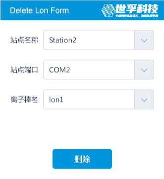 5刪除離子棒界面.jpg