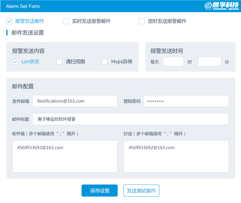 8報警設置頁面.jpg