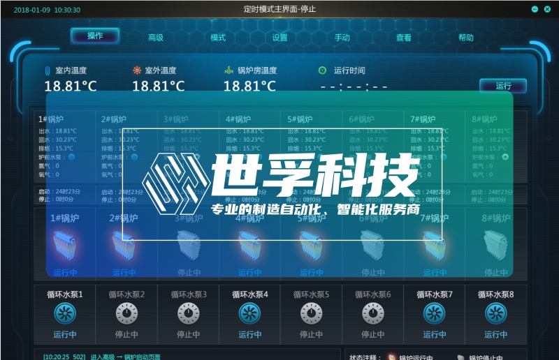重慶DCS系統(tǒng)
